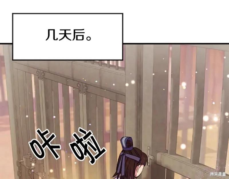 《异世界的野蛮皇后》第89话 第4页