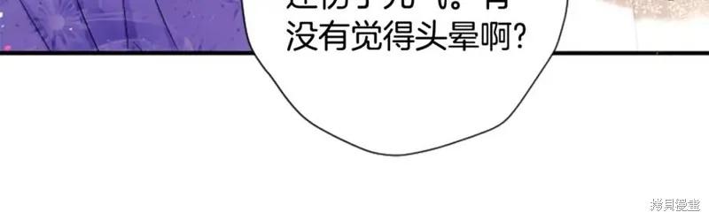 《异世界的野蛮皇后》第89话 第99页