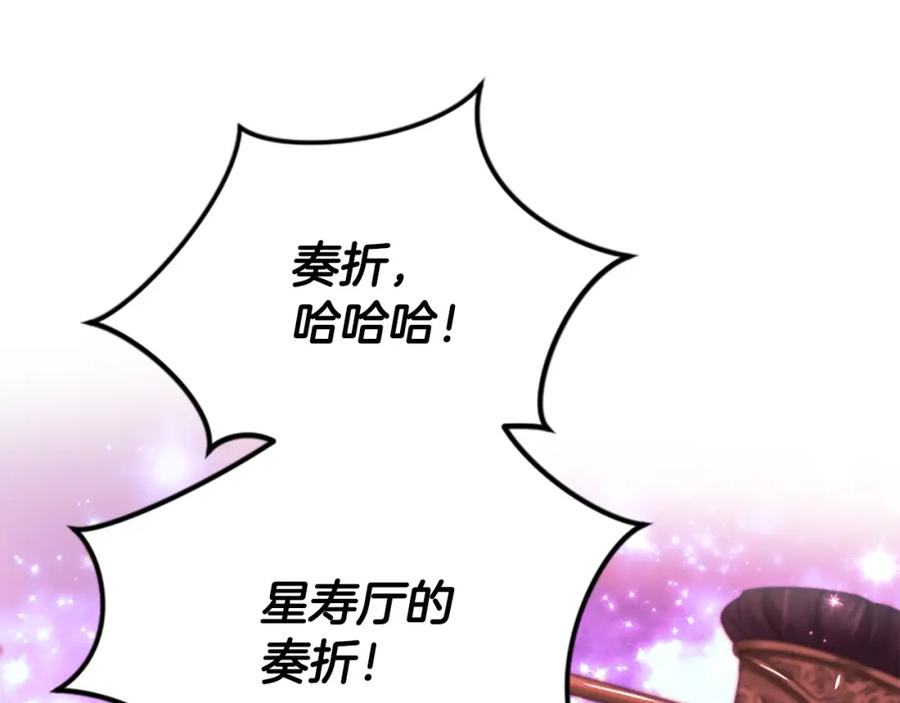 《凤凰血》第89话 潜藏的危机 第56页