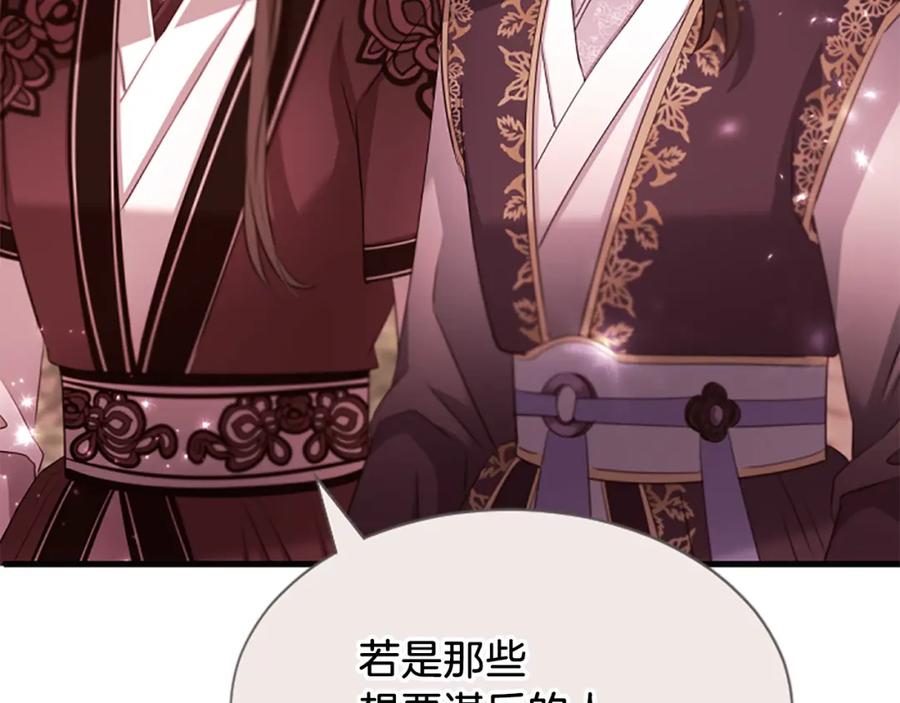 《凤凰血》第89话 潜藏的危机 第99页