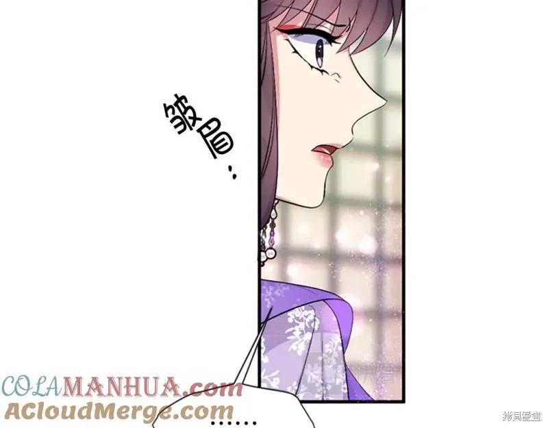 《异世界的野蛮皇后》第89话 第123页