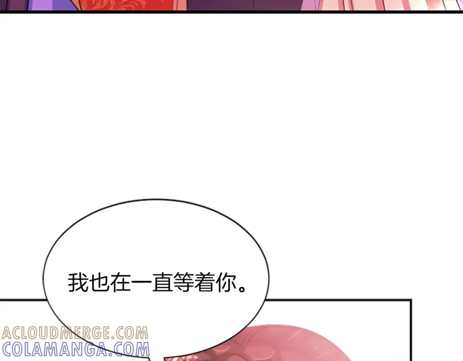 《凤凰血》第89话 潜藏的危机 第141页