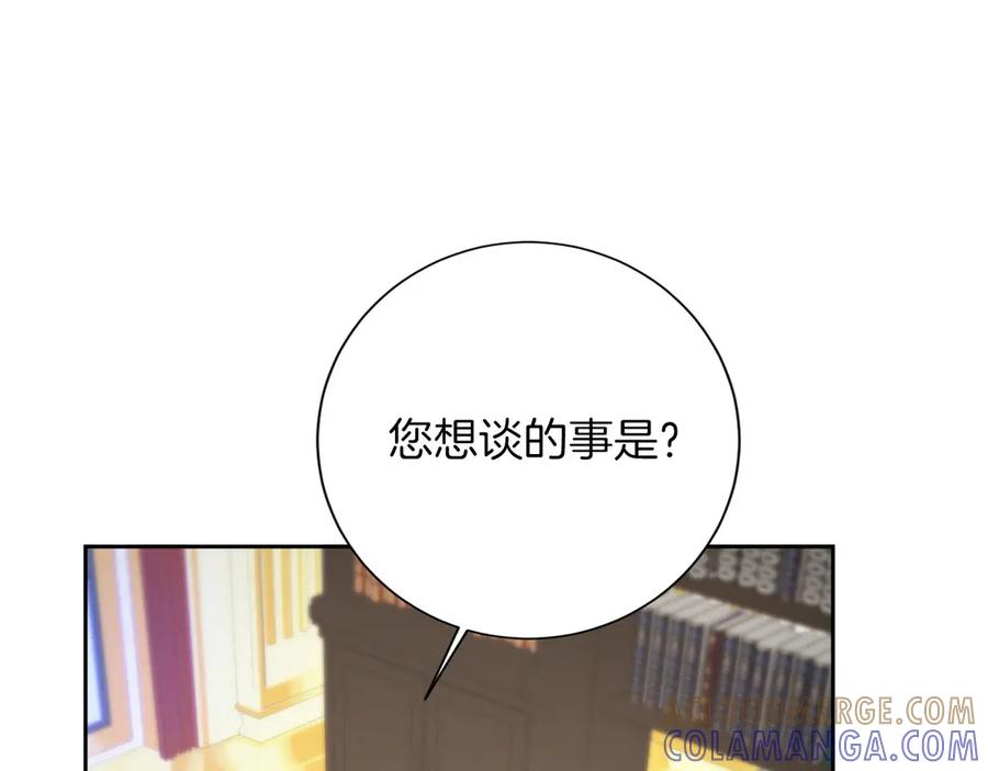 《复仇千金的第二人生》第164话 拓展领地 第13页