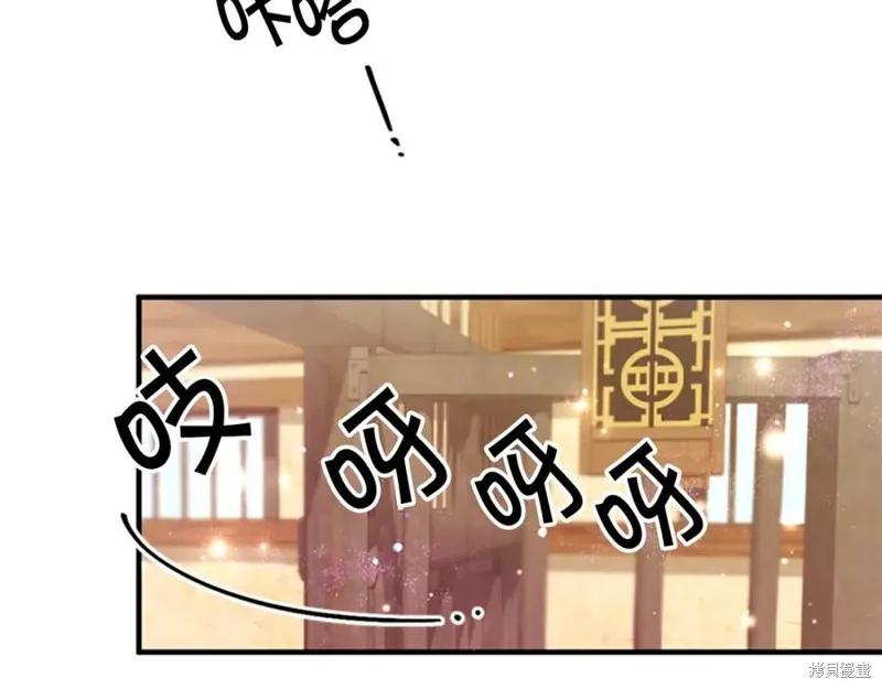 《异世界的野蛮皇后》第89话 第7页