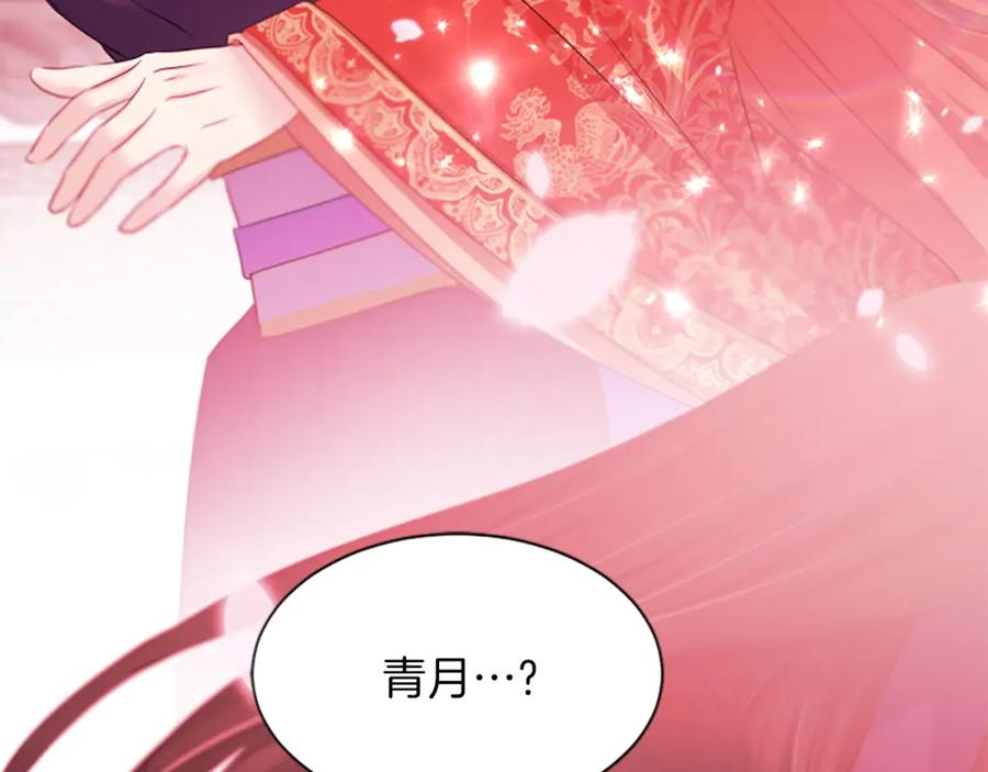 《凤凰血》第89话 潜藏的危机 第127页