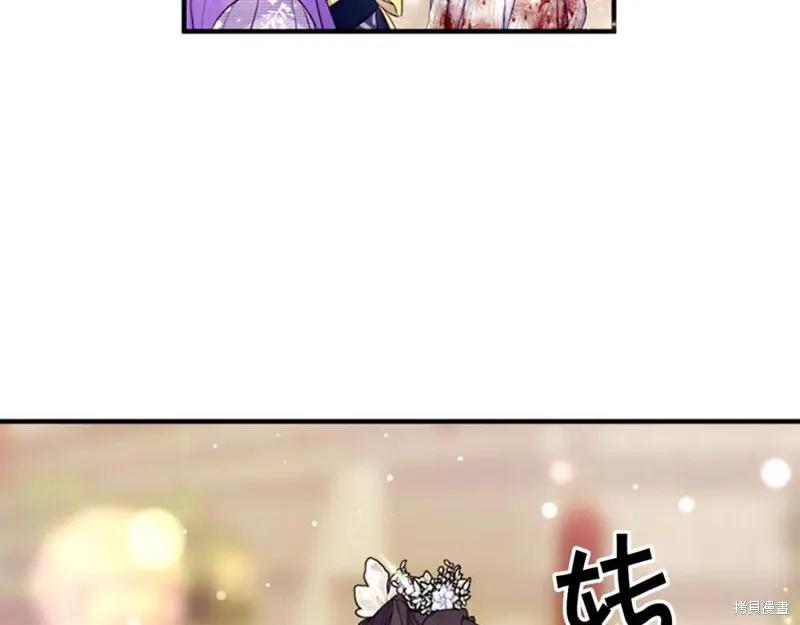 《异世界的野蛮皇后》第89话 第56页