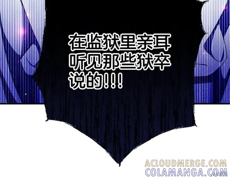 《异世界的野蛮皇后》第89话 第129页