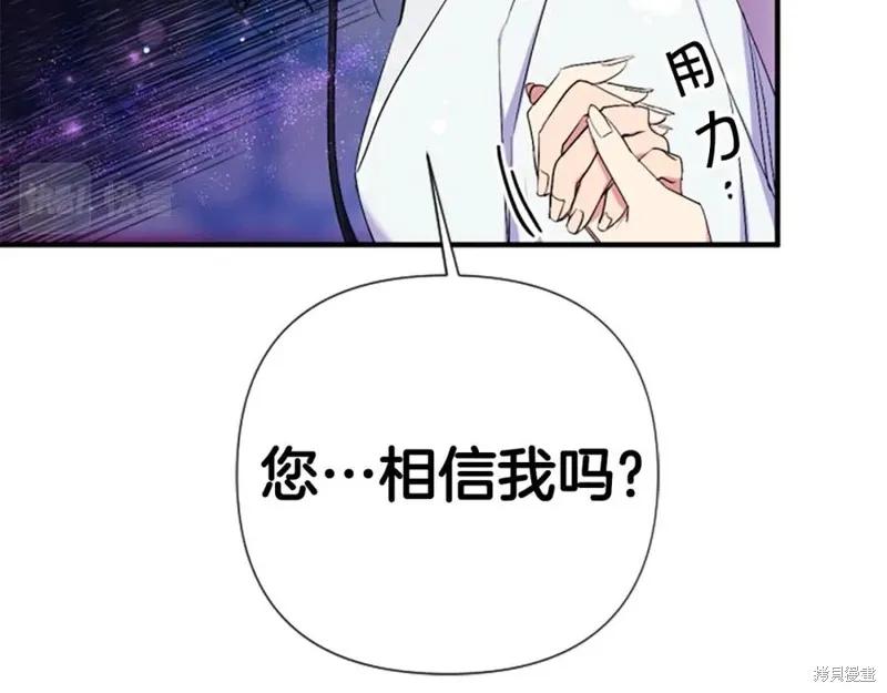 《异世界的野蛮皇后》第89话 第110页