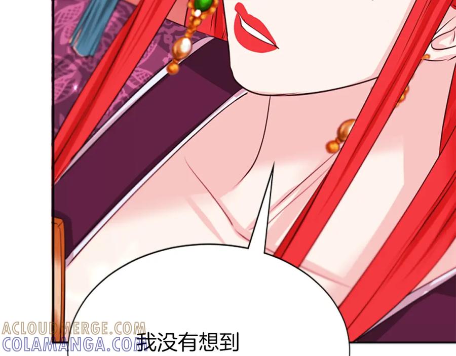 《凤凰血》第89话 潜藏的危机 第161页