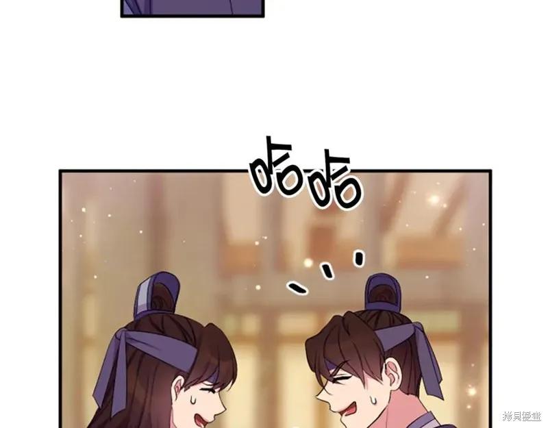 《异世界的野蛮皇后》第89话 第39页