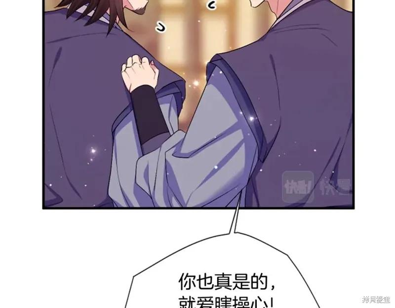 《异世界的野蛮皇后》第89话 第40页