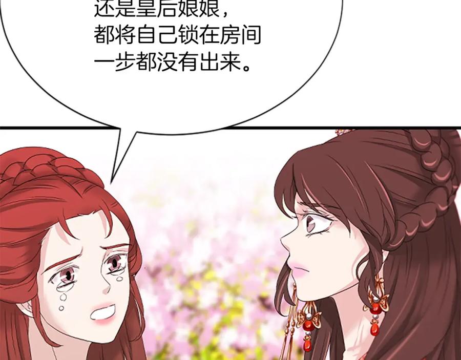 《凤凰血》第90话 离开 第172页