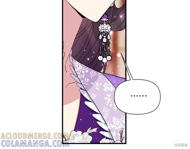 《异世界的野蛮皇后》第90话 第17页