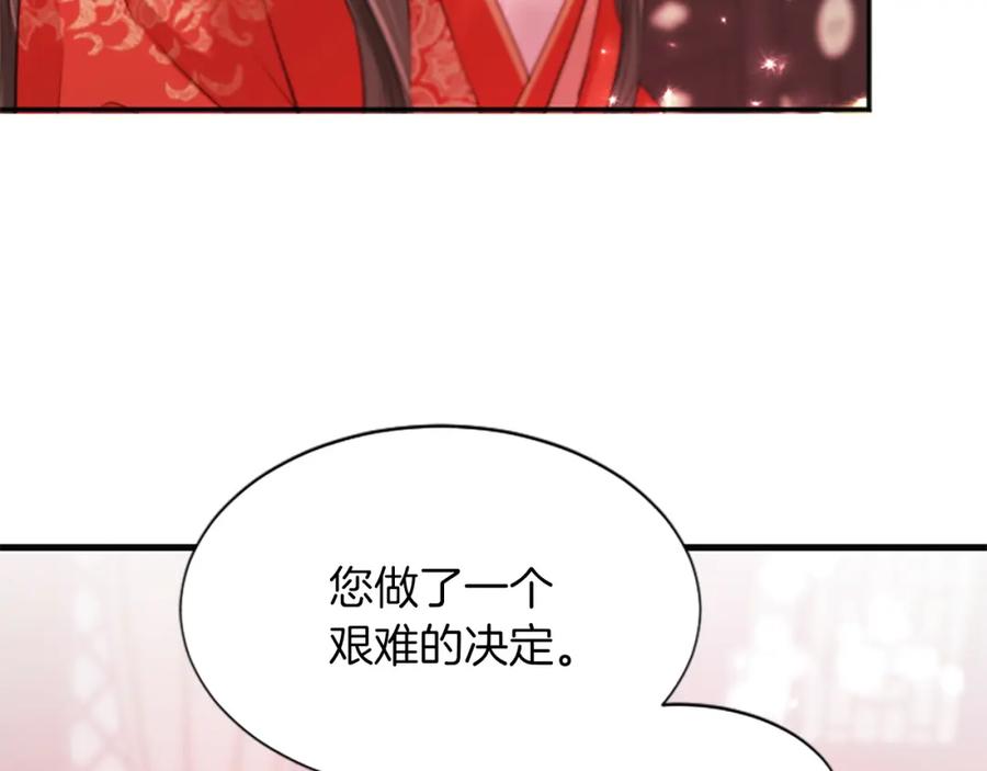 《凤凰血》第90话 离开 第55页