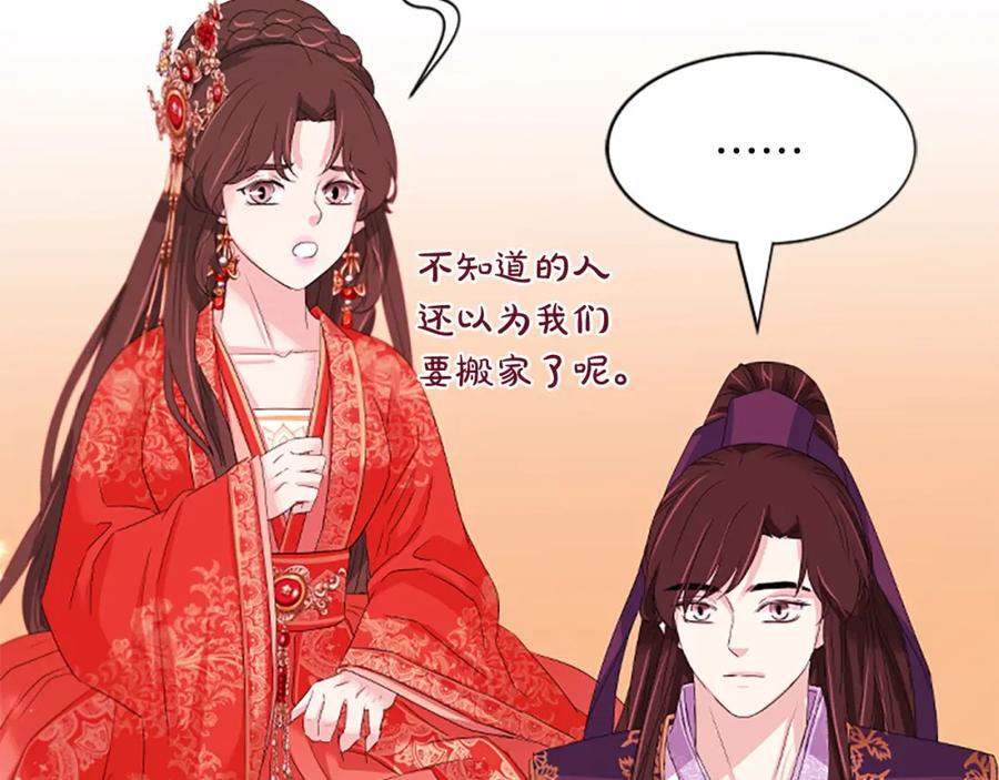 《凤凰血》第90话 离开 第126页