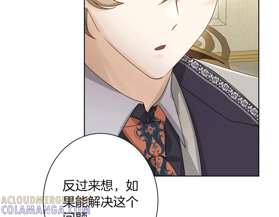 《复仇千金的第二人生》第165话 三方条约 第137页