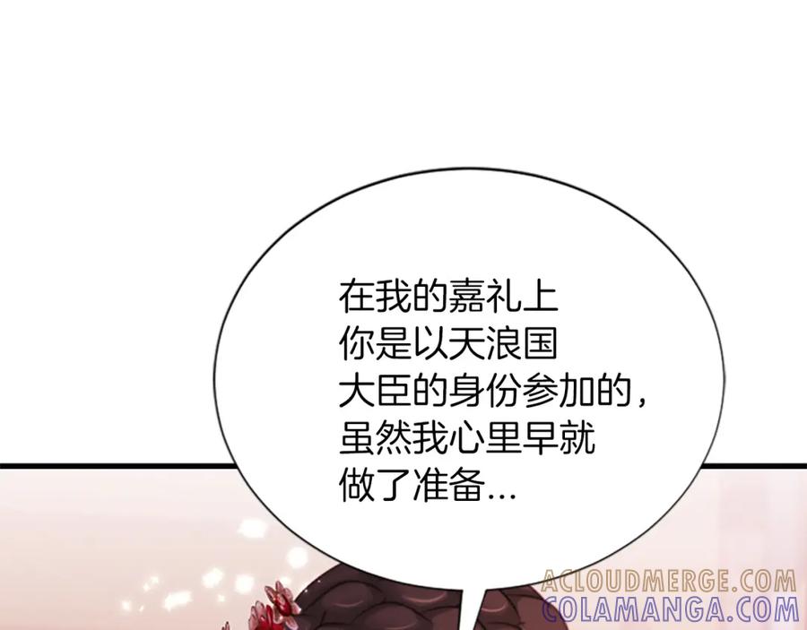 《凤凰血》第90话 离开 第21页