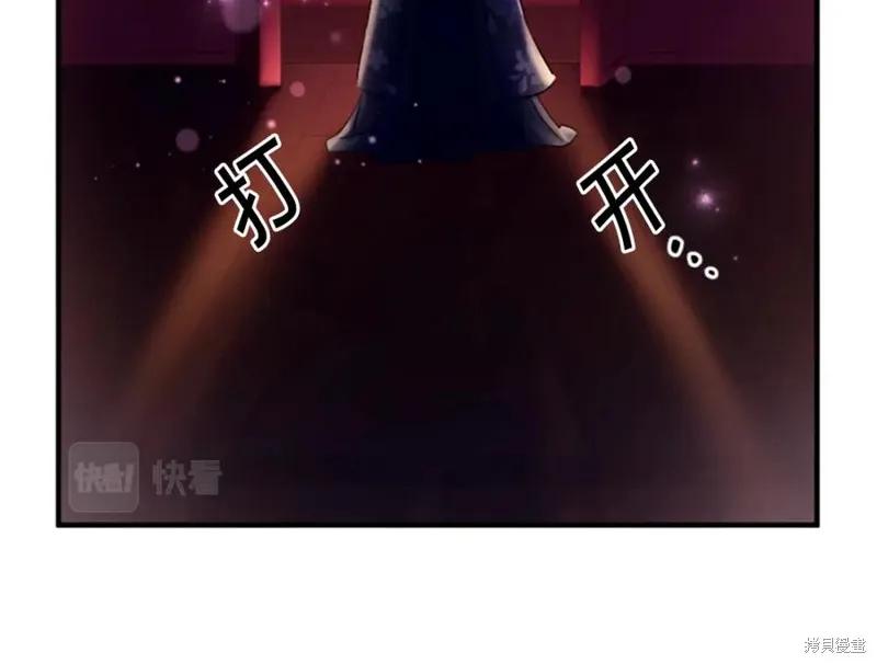 《异世界的野蛮皇后》第90话 第128页