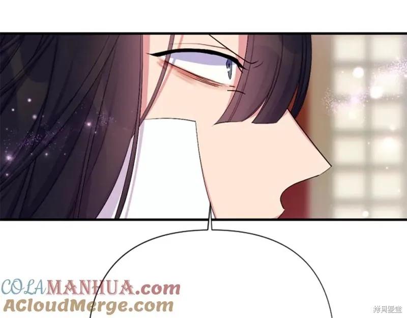 《异世界的野蛮皇后》第90话 第43页