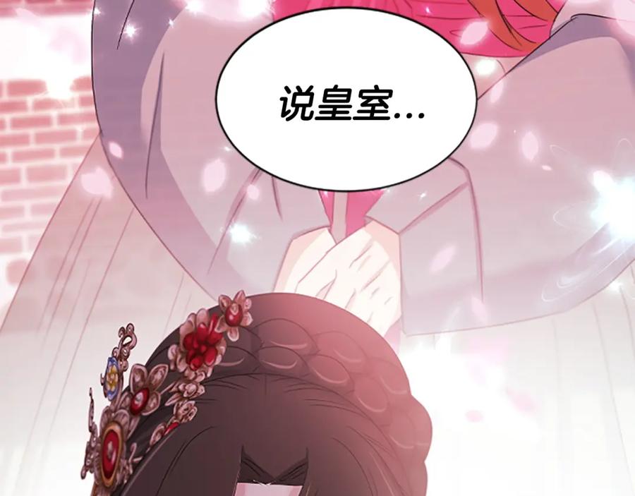 《凤凰血》第90话 离开 第180页