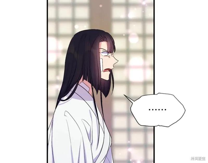 《异世界的野蛮皇后》第90话 第54页