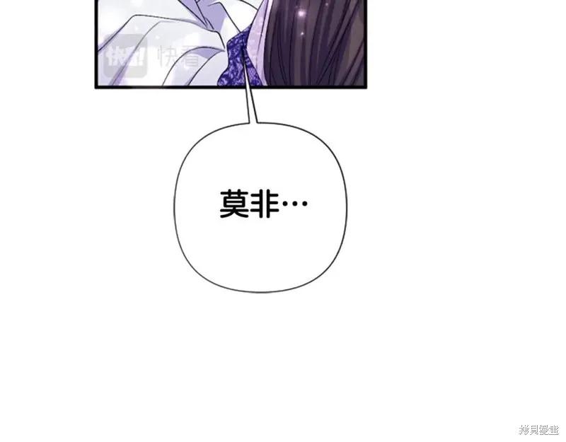 《异世界的野蛮皇后》第90话 第42页