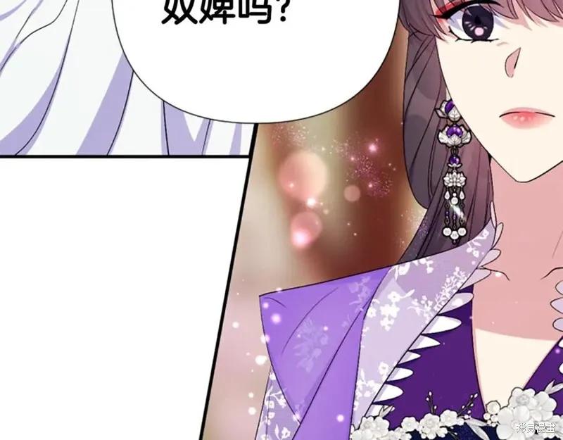 《异世界的野蛮皇后》第90话 第84页