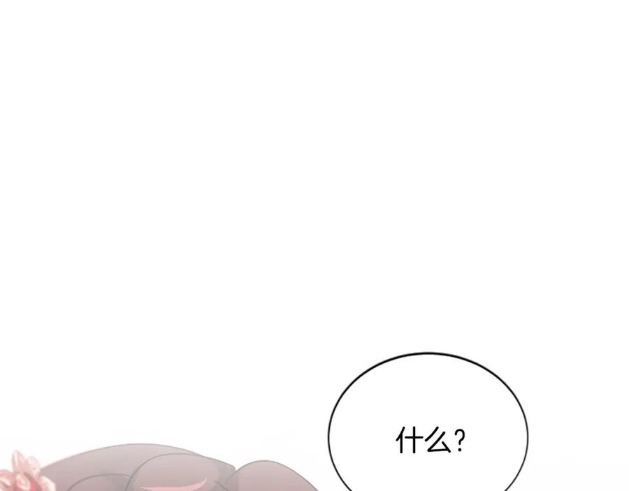 《凤凰血》第90话 离开 第164页