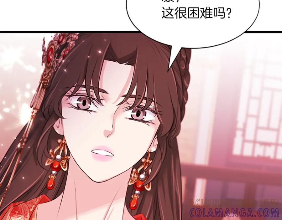 《凤凰血》第90话 离开 第77页