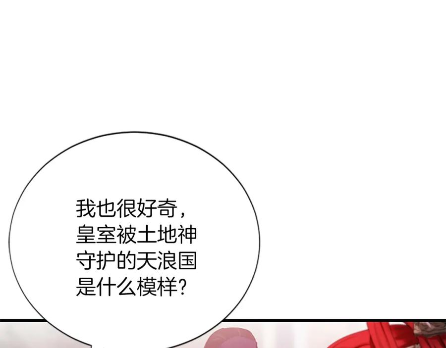 《凤凰血》第90话 离开 第48页