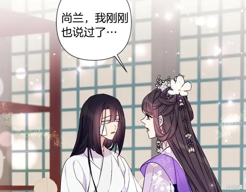 《异世界的野蛮皇后》第90话 第64页