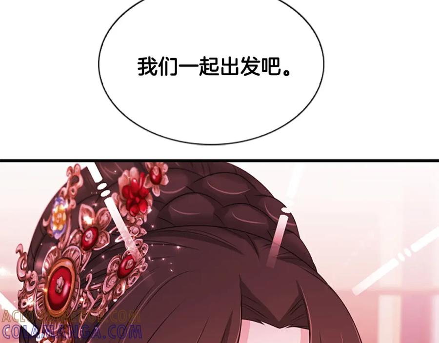《凤凰血》第90话 离开 第85页
