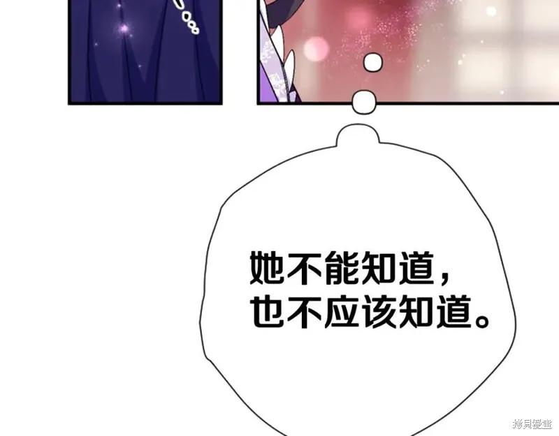 《异世界的野蛮皇后》第90话 第35页