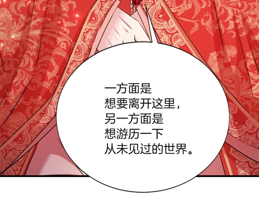 《凤凰血》第90话 离开 第47页