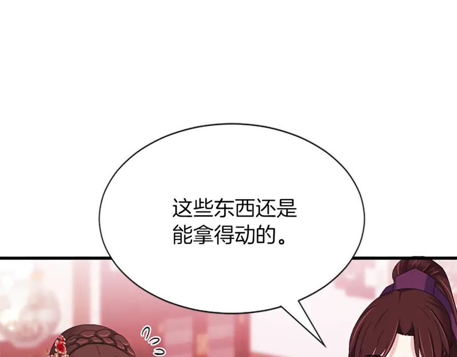 《凤凰血》第90话 离开 第102页