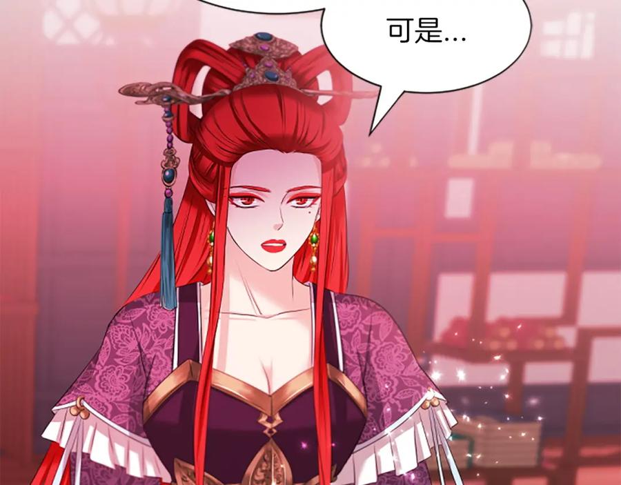 《凤凰血》第90话 离开 第56页