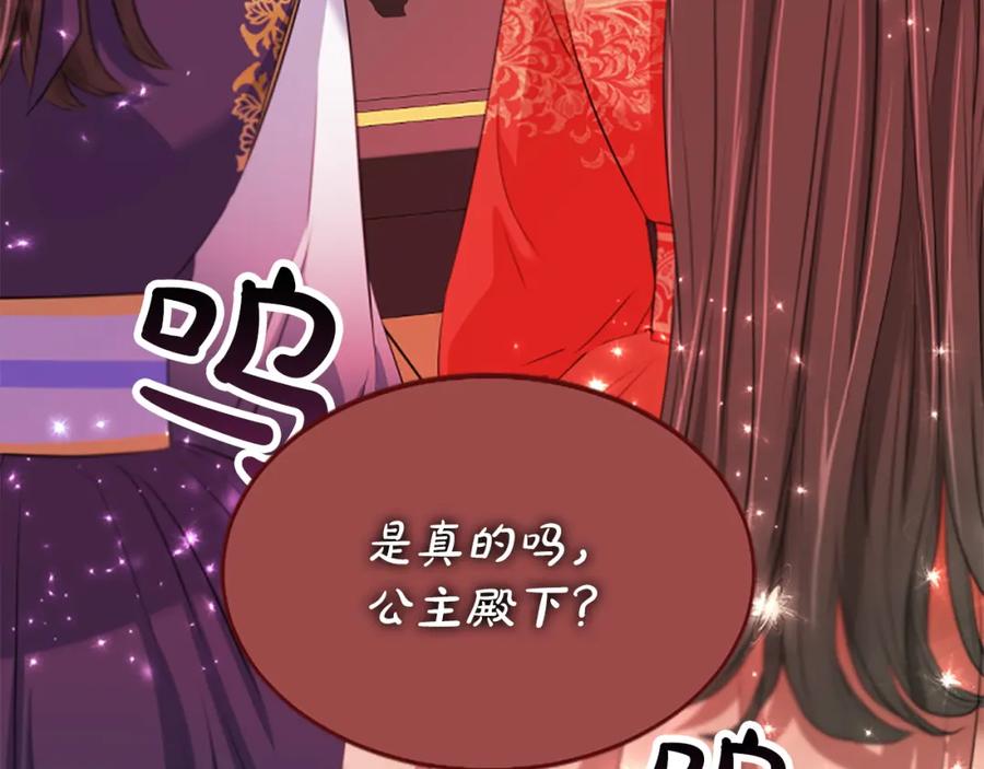 《凤凰血》第90话 离开 第58页