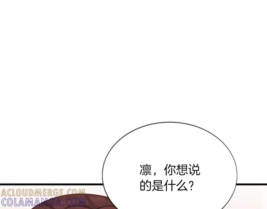 《凤凰血》第90话 离开 第5页