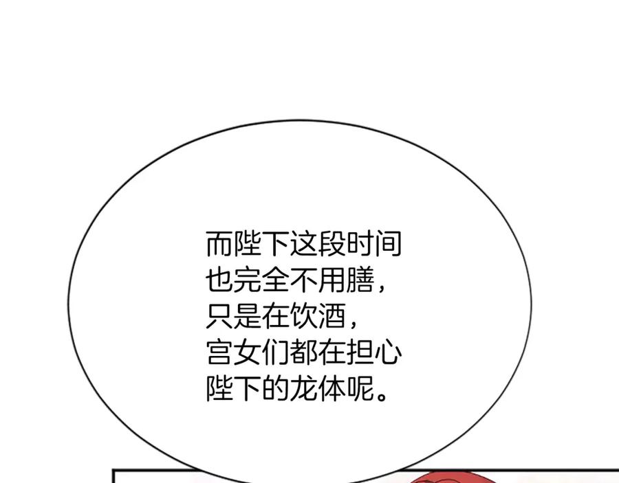 《凤凰血》第90话 离开 第174页