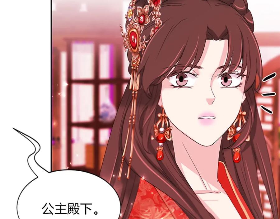 《凤凰血》第90话 离开 第130页