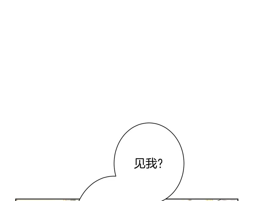 《复仇千金的第二人生》第165话 三方条约 第142页