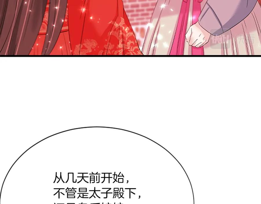 《凤凰血》第90话 离开 第171页