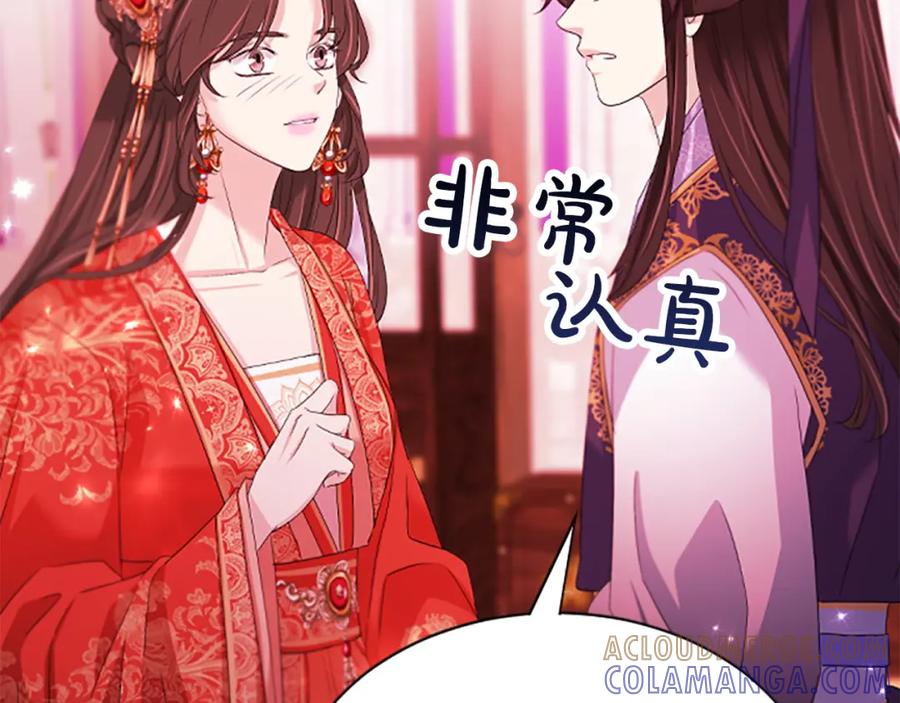 《凤凰血》第90话 离开 第121页