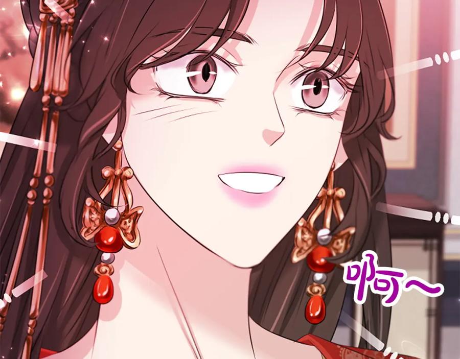 《凤凰血》第90话 离开 第86页