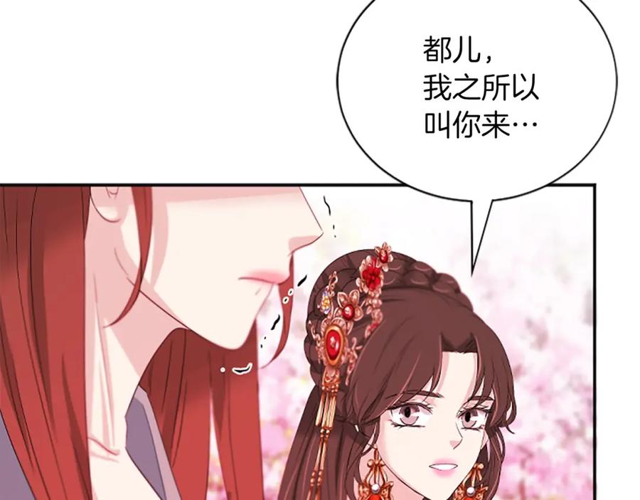 《凤凰血》第90话 离开 第146页