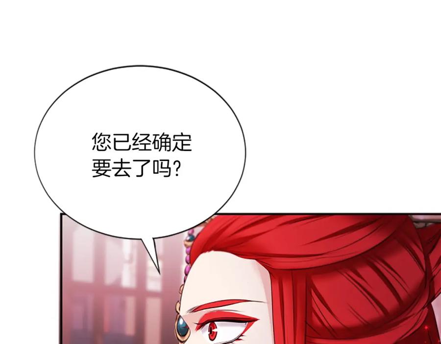 《凤凰血》第90话 离开 第51页