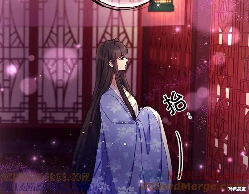 《异世界的野蛮皇后》第90话 第121页