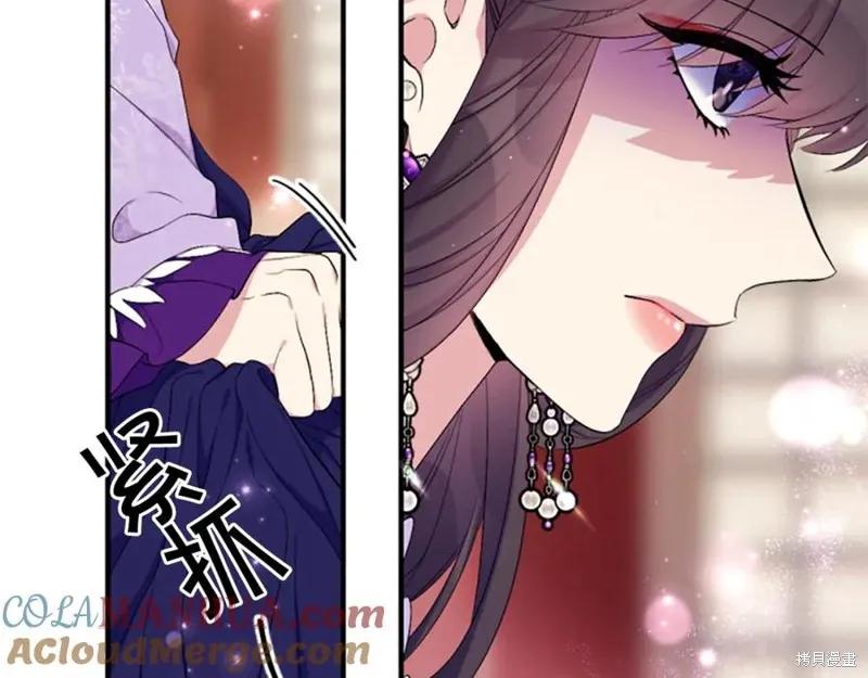 《异世界的野蛮皇后》第90话 第34页