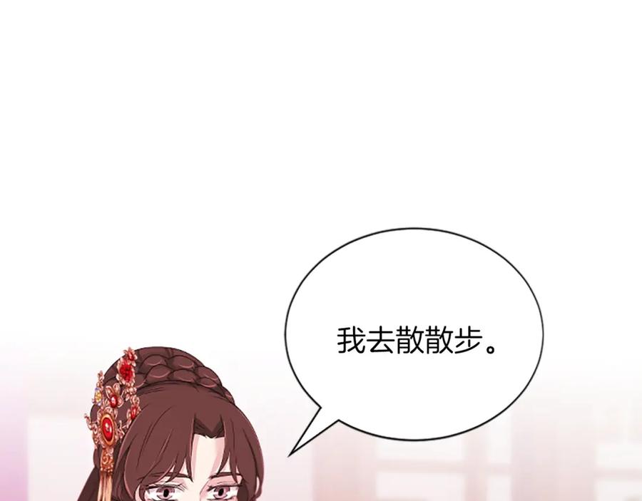 《凤凰血》第90话 离开 第138页