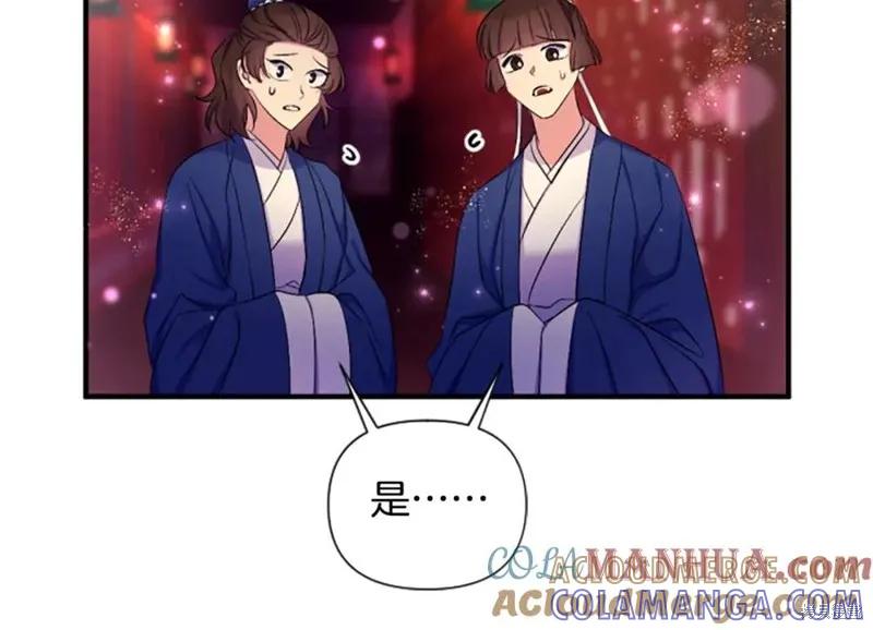 《异世界的野蛮皇后》第90话 第117页